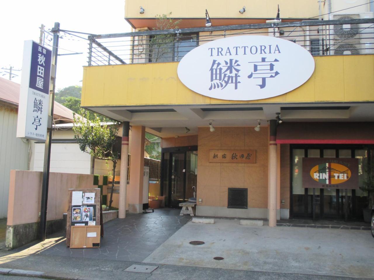Akitaya Annex Otel Fujisawa Dış mekan fotoğraf